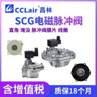 SCG353A043 膜片，線圈400325-，SCG353A047 小膜片，SCG353A047 大膜片，SCG353A050 小膜片，SCG353A044 膜片，線圈400425-，脈沖閥附件