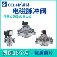 DTAL-P-76，DTAL-P-102，DTH-Y-25，CD-80，DTTH-Y-102S，DTZR-Y-80S，DTZR-Y-102S，DTTH-Y-76S，DTH-Y-40S，DTNG-Y-76S，DTZR-Y-76S，DTSQP-Y-75S，DN-80，DTSP-Y-76S，DTJ-Y-25，DTSQP-YM-76S，，活塞式脈沖閥ALSTOM阿爾斯通型