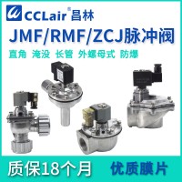 ZCJ-20，	ZCJ-25，	ZCJ-40S，ZCJ-50S，ZCJ-62S，ZCJ-76S，直角式電磁脈沖閥