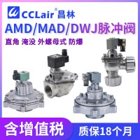 AMD-I-20，AMD-Z-20，AMD-I-25，AMD-I-35，AMD-I-50S，AMD-Z-62S，AMD-I-62S，AMD-I-76S，MAD-20，AMD-Z-40S，AMD-I-40S，AMD-Z-50S，AMD-Z-25，電控直角式脈沖閥