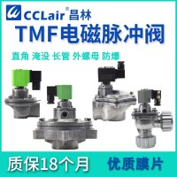 TMF-Z-20A，TMF-A-25，TMF-DZ-20，TMF-Z-20，TMF-A-40S，TMF-DZ-40S，TMF-Z-25P，TMF-A-62S，TMF-DZ-50S，TMF-DZ-25，TMF-Z-25，TMF-A-50S，直角式電磁脈沖閥