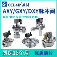 DXY-Z-20，DXY-ZM-20，DXY-Z-25，DXY-ZM-25，DXY-Z-40S，DXY-ZM-40S，DXY-Z-50S，DXY-Z-62S，直角式脈沖閥