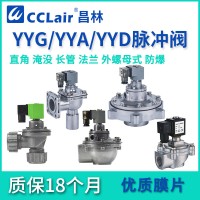 YYA-Z-20	，YYA-Z-20J，YYA-T-25，YYA-Z-25，YYA-Z-25J，YYA-T-40S，YYA-Z-40S，	YYA-Z-50S，直角式脈沖閥