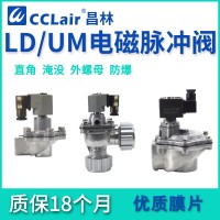 LD6420，LD6425-YM，LD6425，LD6440-YM，LD6465，LD6480-YM，LD6480，LD6420-DD，LD6440，LD6450-YM，LD6450，LD6465-YM，電磁脈沖閥
