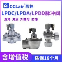LPDA20C，LPDC20C，LPDA25C，LPDC25C，LPDA40C，LPDA65C，LPDA80C，LPDD50C，LPDC40C，LPDA50C，LPDC45C，臺(tái)灣力揮型直角脈沖閥