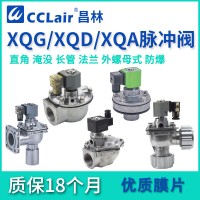 XQA-Z-20，XQA-Z-40S，XQA-Z-20J，XQA-Z-50S，XQA-Z-25，XQA-Z-62S，XQA-Z-25J，XQA-Y-76S，直角式脈沖閥