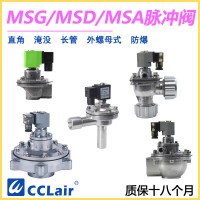 MSD-Y-25，MSD-Z-20，MSD-Y-40S，MSD-Z-25，MSD-Y-50S，MSD-Y-76S，MSD-Z-62S，MSD-Z-76S，MSD-Z-40S，MSD-Y-62S，MSD-Z-50S，淹沒式脈沖閥
