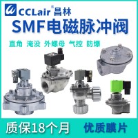 SMF-Z-25DD，SMF-ZM-25，SMF-Z-45DD，SMF-ZM-45，外螺母式脈沖閥