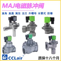 MAJ-Z-1型20(3/4")，MAJ-Z-1型50(2")，MAJ-Z-1型25(1")，MAJ-Z-1型62(21/2")，MAJ-Z-1型40(11/2")，MAJ-Z-1型76(3")，直角式脈沖閥
