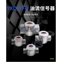 YFQ-10II (G3/8)，YFQ-40II (G11/2)，YFQ-15II (G1/2)，YFQ-50II (G2)，發(fā)訊器