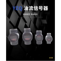 YZQ-8 鑄鐵(G1/4)，YZQ-40 鑄鐵(G11/2)，YZQ-10 鑄鐵(G3/8)，YZQ-15 鑄鐵(G1/2)，YZQ-65 鑄鐵(G2-1/2)，	YZQ-50 鑄鐵(G2)，觀油器/YZQ指示器