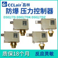 0850180，0851580，0850280，0850380，0851780，0850480，0851880，0851680，壓力控制器 防爆 D502/7D切換差不可調(diào)