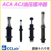 ACA0806，ACA1007，ACA1412，ACA1616，ACA1420，ACA1625，ACA1215,ACA1008，ACA1416，ACA1620，ACA1210，ACA不可調(diào)緩沖器