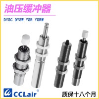 DYSW4-6Y1F，DYSW5-8Y1F，DYSW7-10Y1F，DYSW8-14Y1F，DYSW10-17Y1F，DYSW12-20Y1F，DYEF-M4-Y1F，DYEF-M5-Y1F，DYEF-M8-Y1F，DYEF-M10-Y1F，DYEF-M12-Y1F，DYEF-M14-Y1F，DYEF-M16-Y1F，油壓緩沖器DYSW