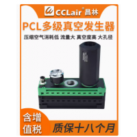 PCL.X1/2/3/4/5/6BN.S.10D.SV， PCL.X1/2/3/4/5/6BV.S.10D.SV， PCL.X1/2/3/4/5/6AN.S.10D.SV， PCL.S1/2/3/4/5/6BN.S.10D.SV， PCL.P1/2/3/4/5/6BN.S.10D.SV ，X*BN系列多級(jí)真空發(fā)生器