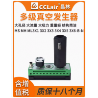 MS3X1/X2/X3/X4/X5/X6-B-N， MS3X1/X2/X3/X4/X5/X6-B-A， ML3X1/X2/X3/X4/X5/X6-B-N， MH3X1/X2/X3/X4/X5/X6-B-N，MS高真空型多級(jí)真空發(fā)生器